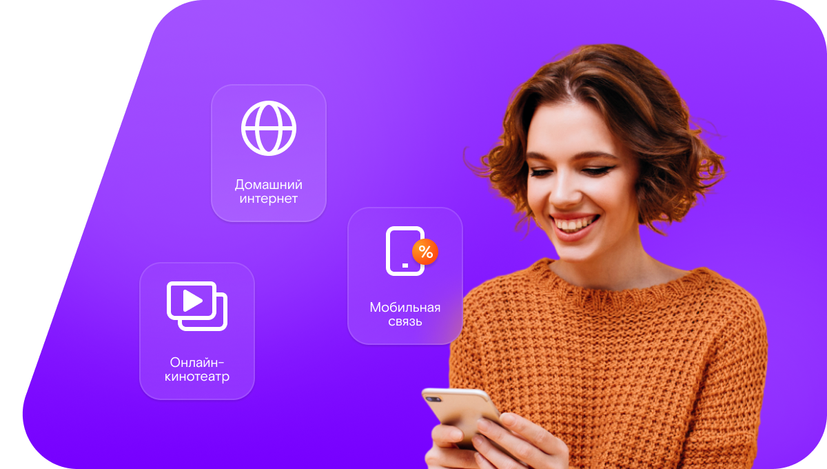 Промо-тарифы Ростелеком в&nbsp;хутор Озерский (Ростовская область)